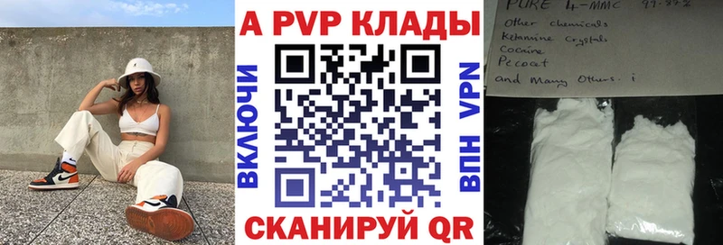 наркошоп  Петровск  Alpha PVP Crystall 
