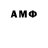 Амфетамин Розовый MiJaK123