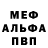 Метамфетамин витя DenRalet