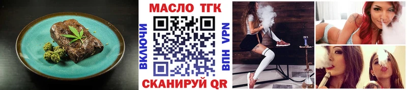 Еда ТГК конопля  Петровск 