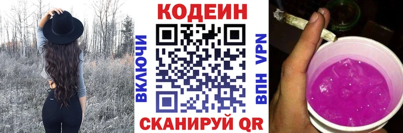 гидра вход Петровск Codein Purple Drank