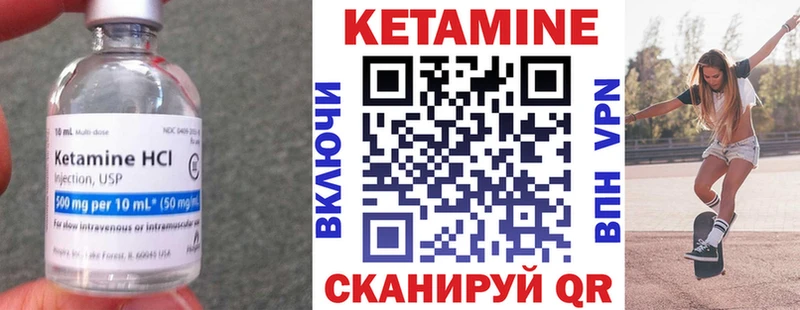 Кетамин VHQ  где продают наркотики  Петровск 