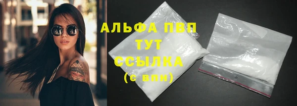 альфа пвп Балахна
