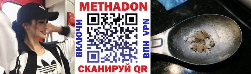 Метадон methadone мега зеркало Петровск